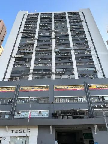 Hong Kong Industrial Building