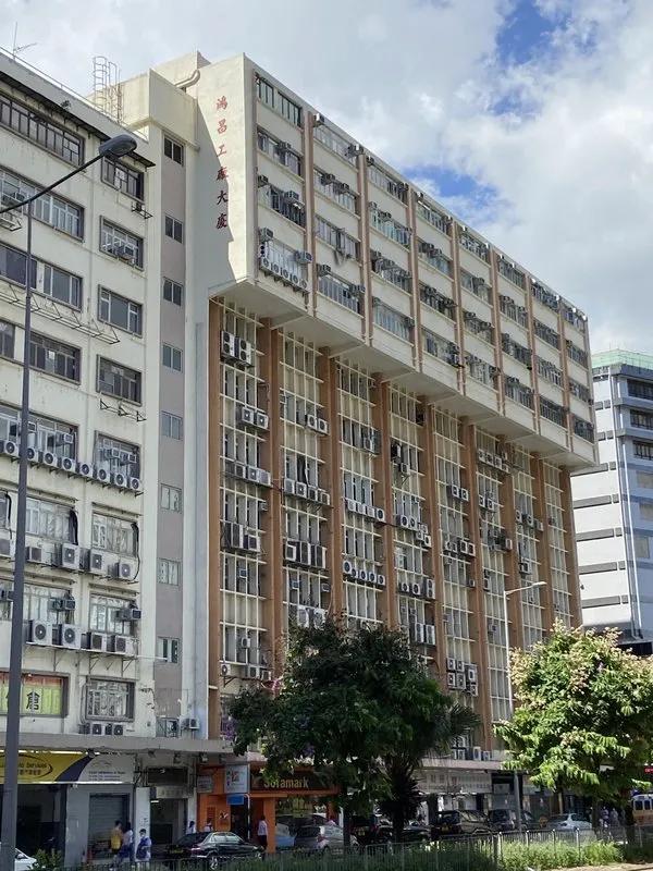 Hung Cheong Factory Building