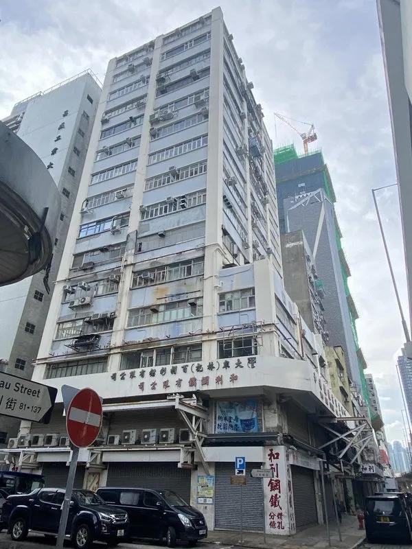 Island Industrial Building