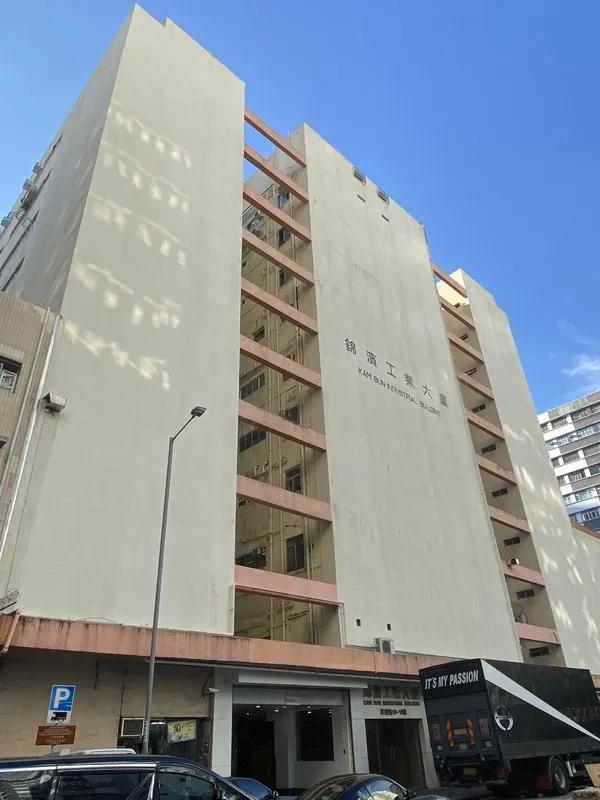 Kam Bun Industrial Building