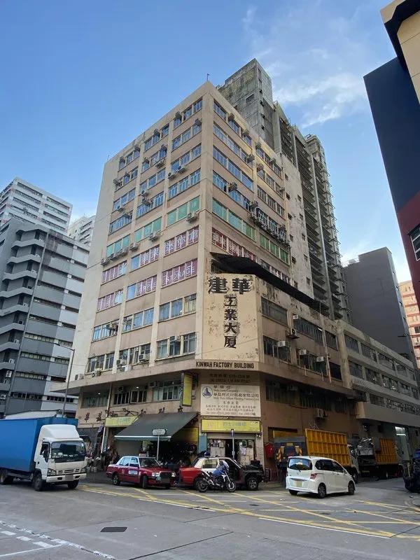 Kinwah Factory Building