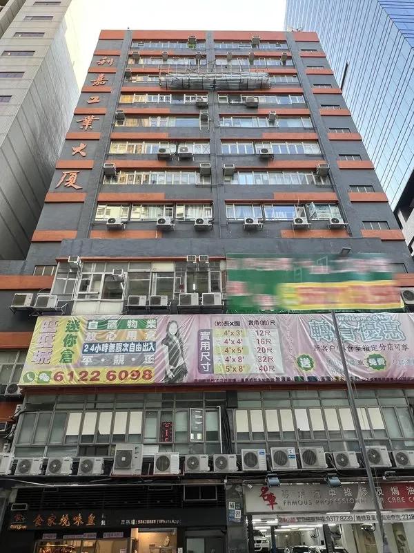 Lee Ka Industrial Building