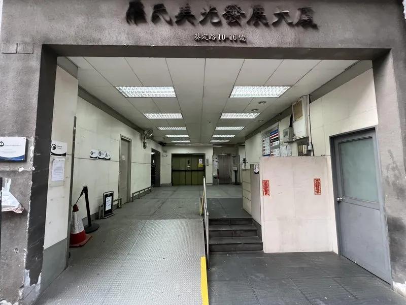 羅氏美光發展大廈