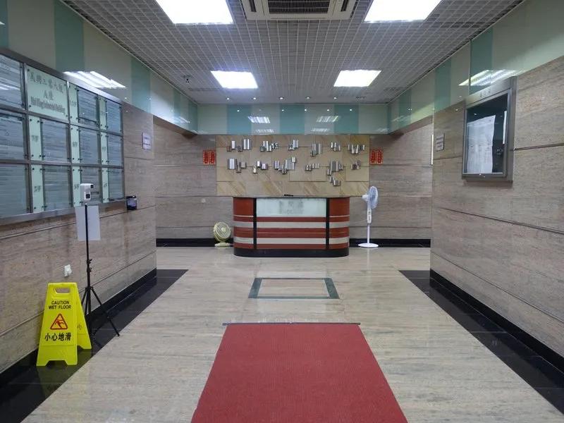 美興工業大廈A座