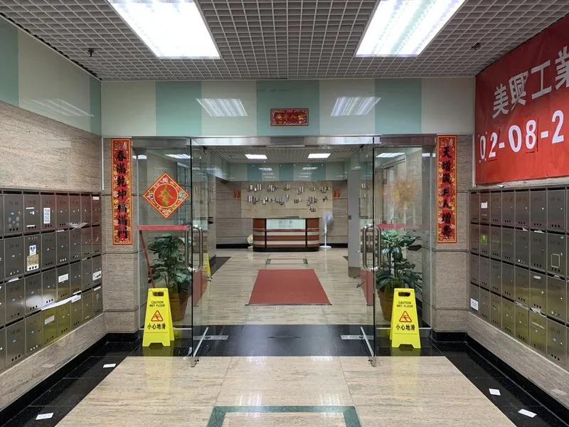 美興工業大廈A座
