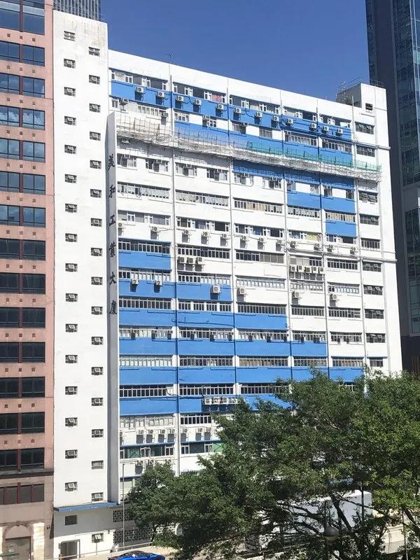 Mai Wo Industrial Building