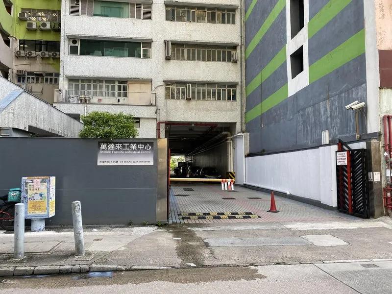 萬達來工業中心