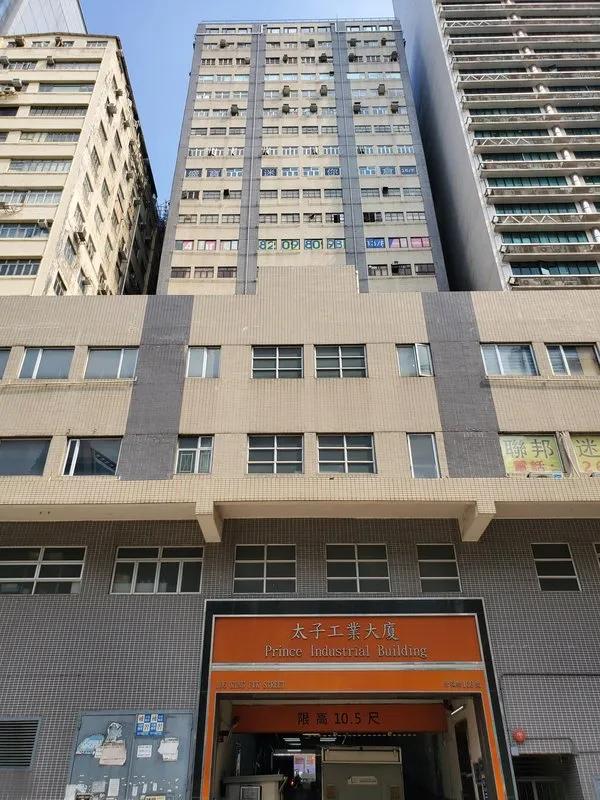 Prince Industrial Building