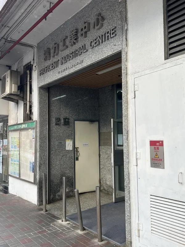 鴻力工業中心B座