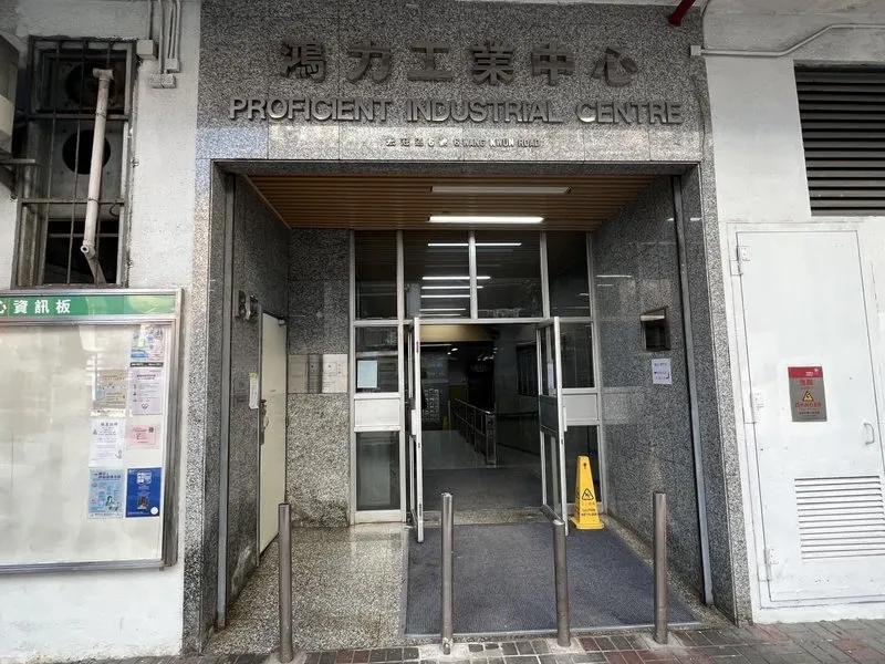 鴻力工業中心B座