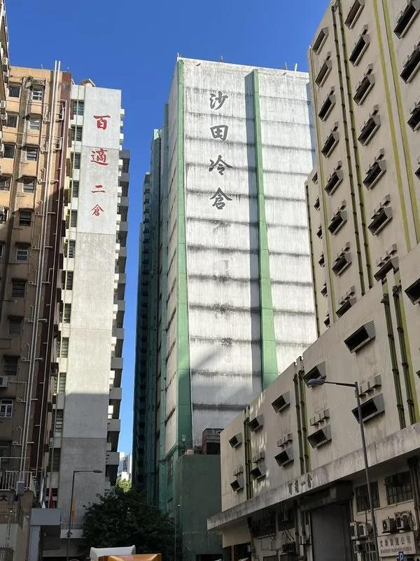 Sha Tin Cold Storage No.2