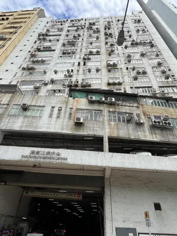 Tak Fung Industrial Centre Tower 1