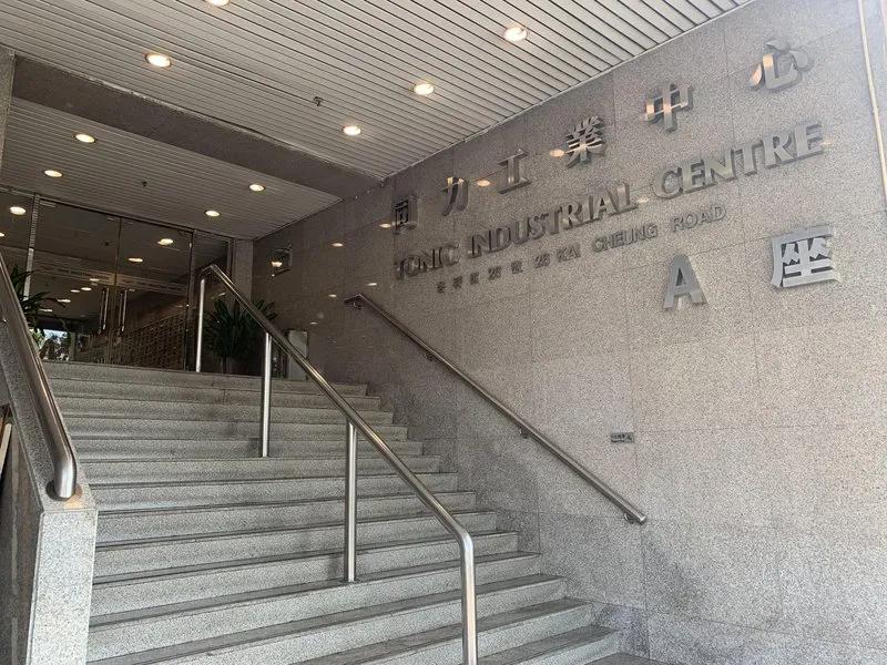 同力工業中心A座