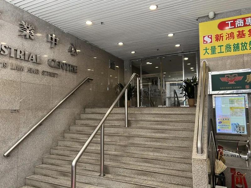 同力工業中心B座