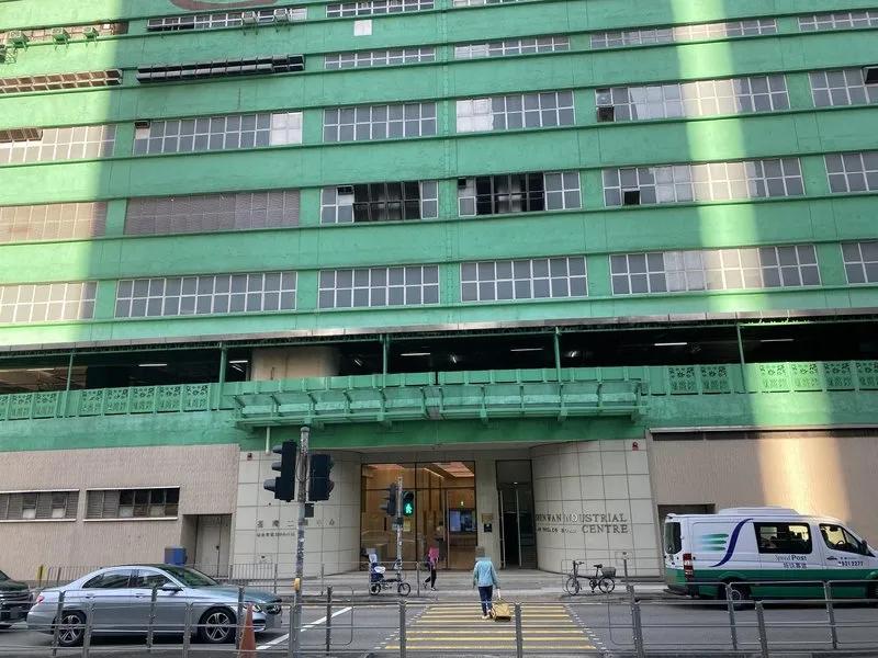 荃灣工業中心