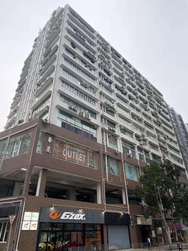 Wah Lai Industrial Centre