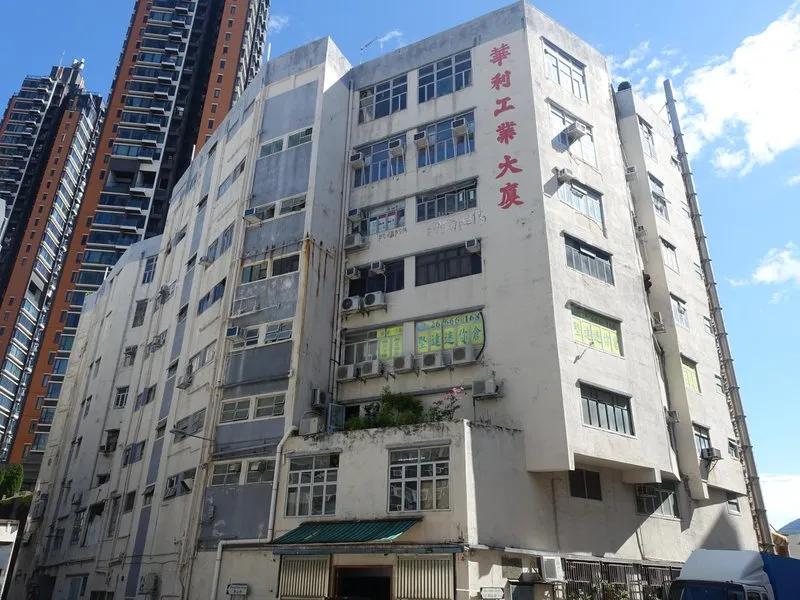 Wah Lee Industrial Building