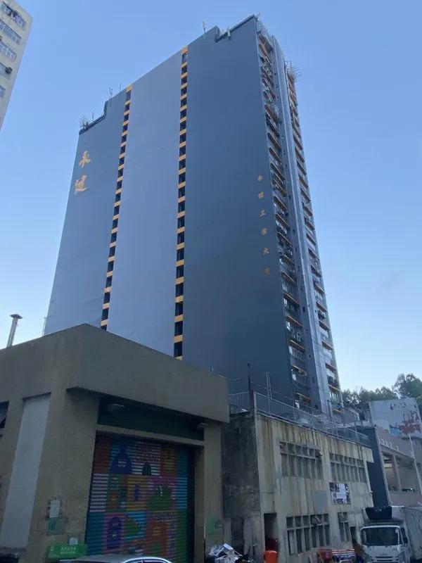 Wing Kin Industrial Building