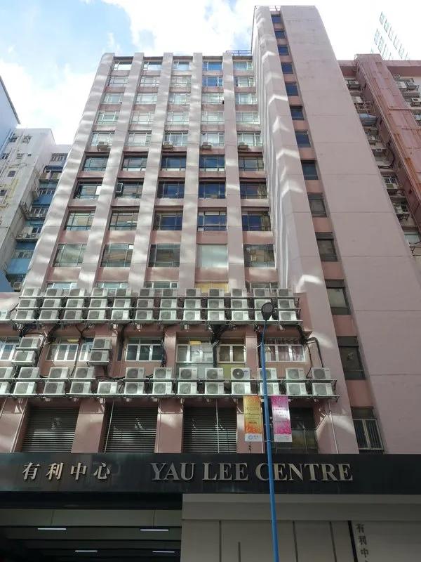 Yau Lee Centre