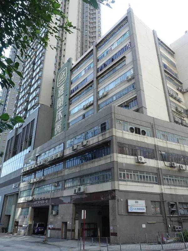 Yau Tong Industrial Building Block 1