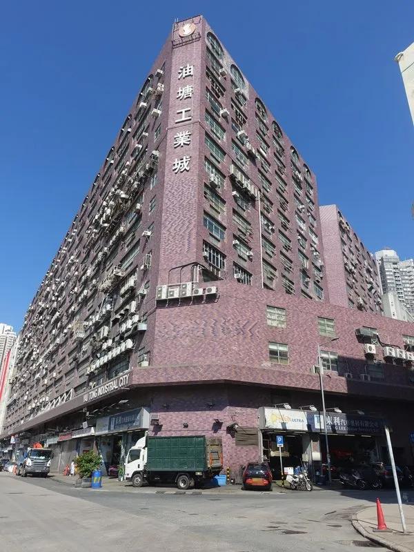 Yau Tong Industrial City Block A