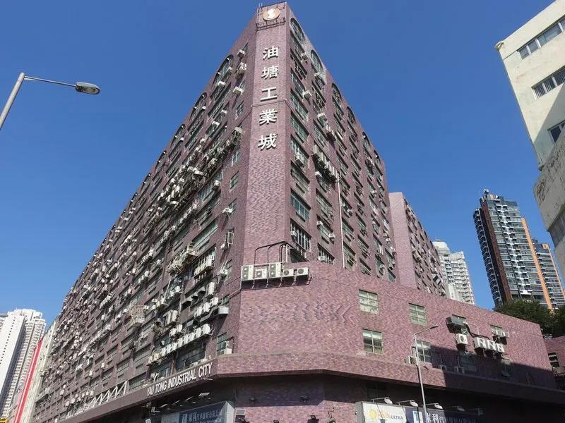 油塘工業城B座