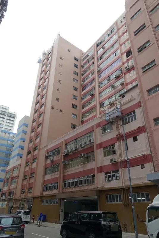 Yee Lim Industrial Building