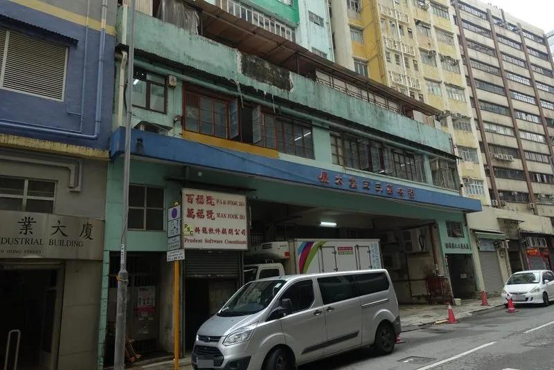 裕林第三工業大廈