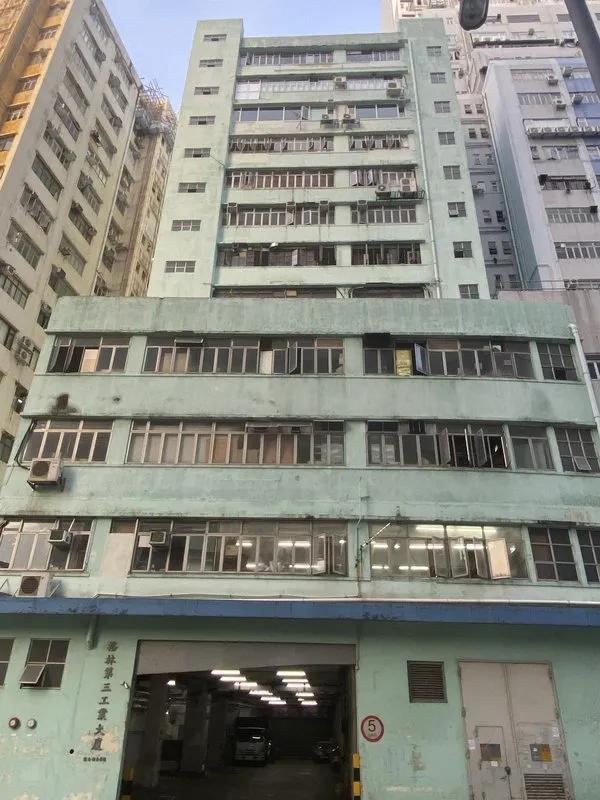 裕林第三工業大廈