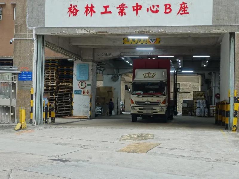 裕林工業中心B座