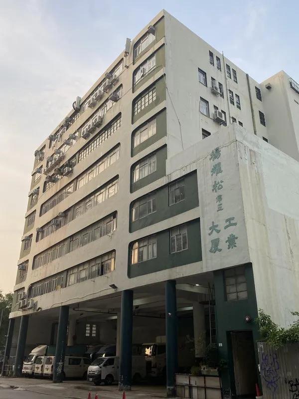 Yeung Yiu Chung (No.5) Industrial Building