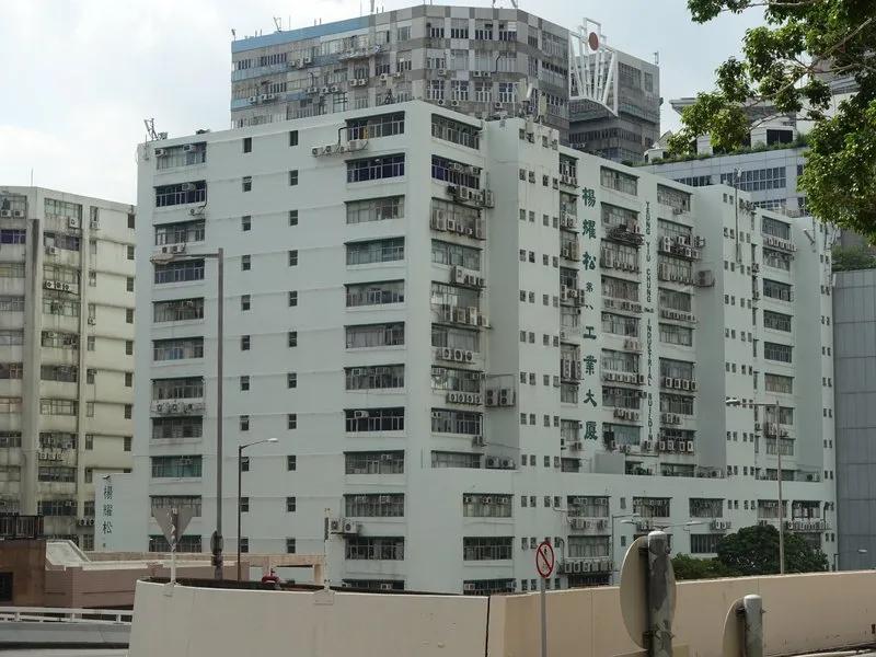 Yeung Yiu Chung (No.8) Industrial Building