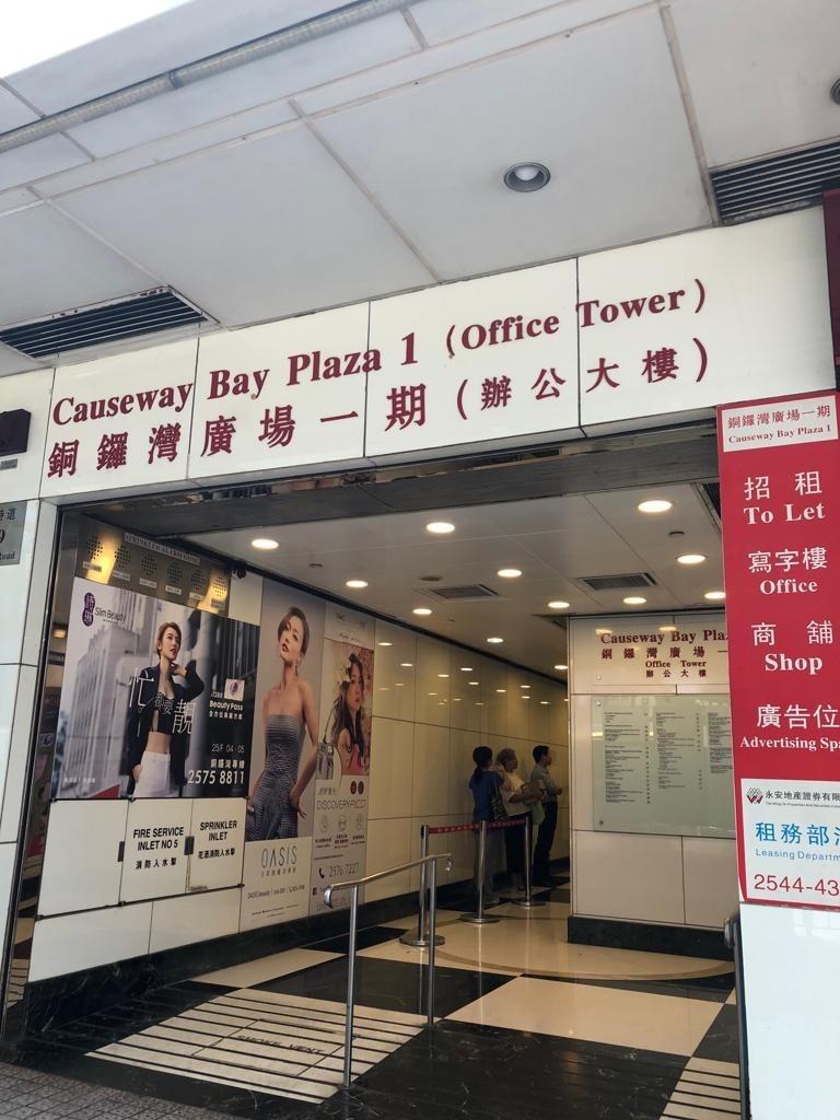 銅鑼灣廣場一期