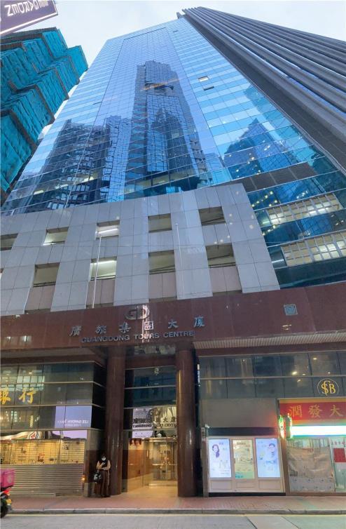 Guangdong Tours Centre