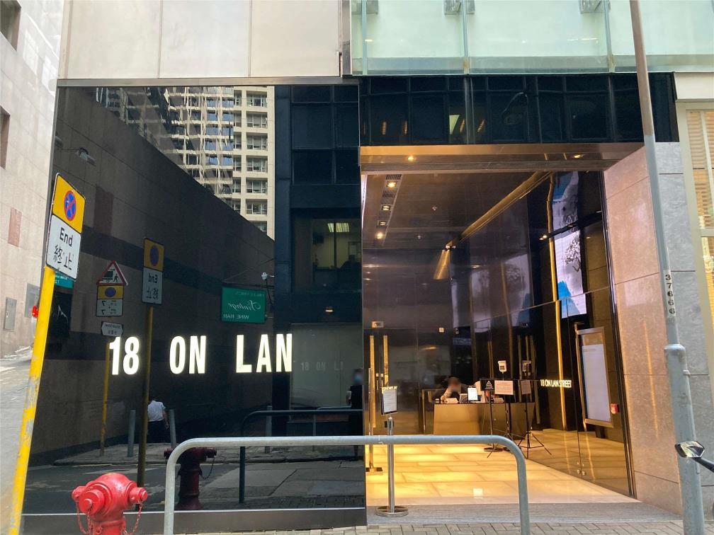 18 On Lan  安蘭街18號