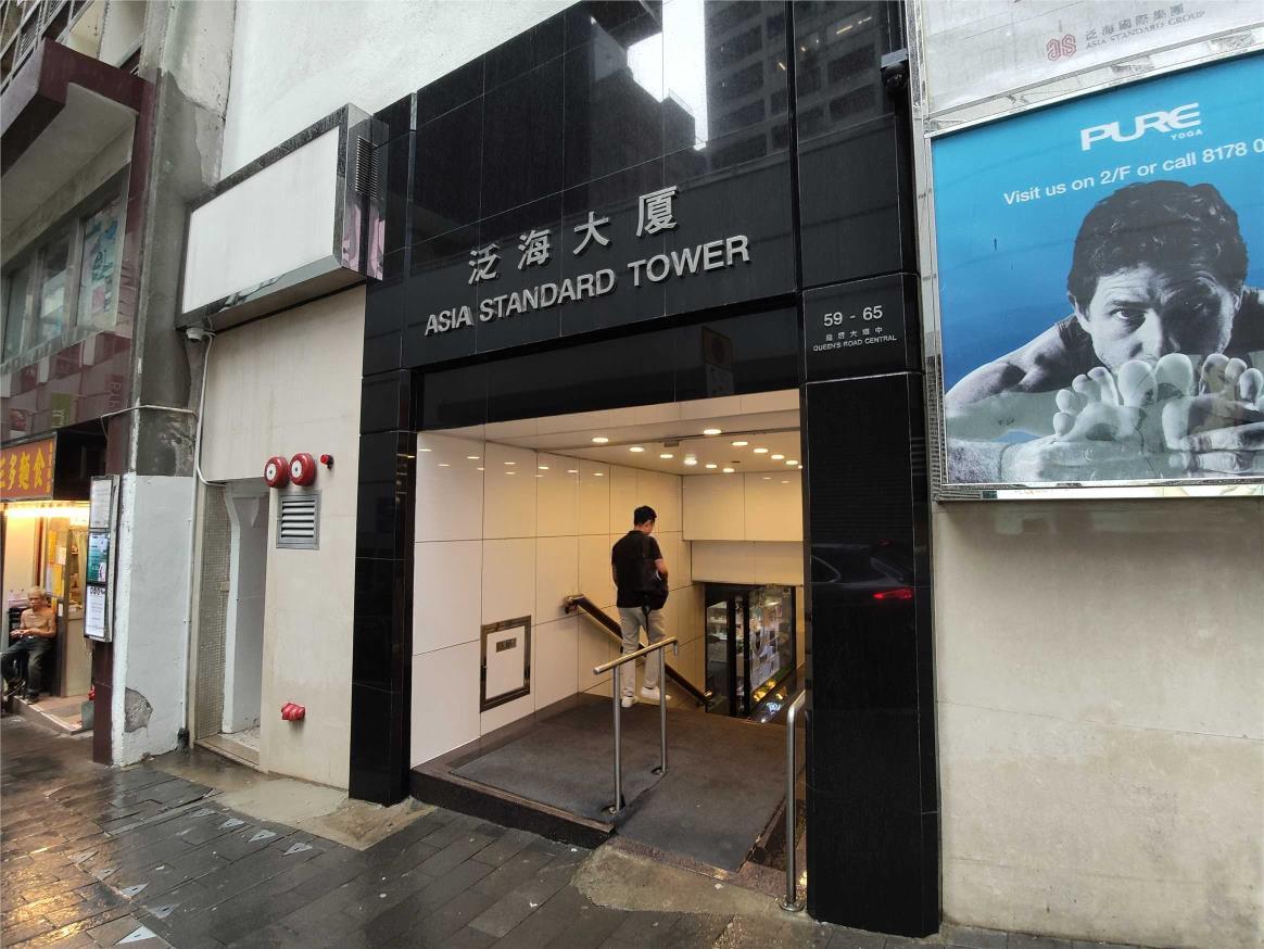 Asia Standard Tower  泛海大廈