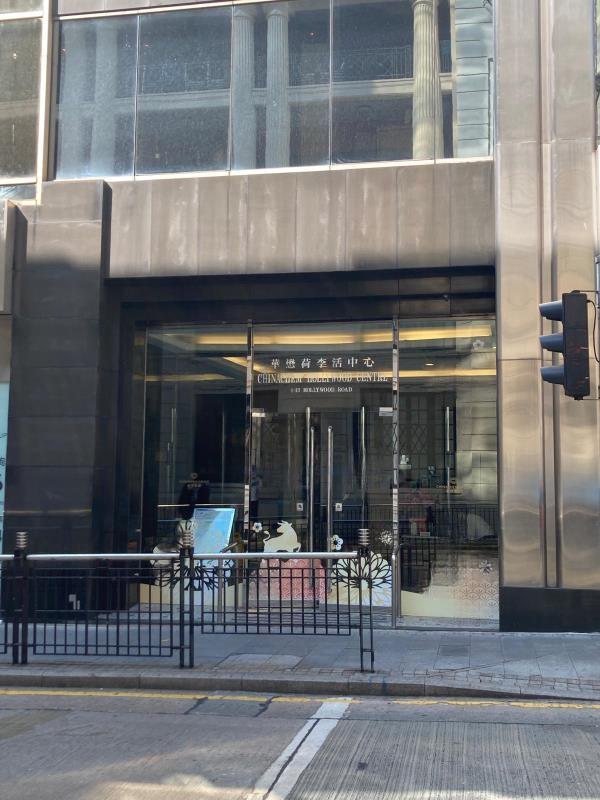 Chinachem Hollywood Centre  華懋荷里活中心