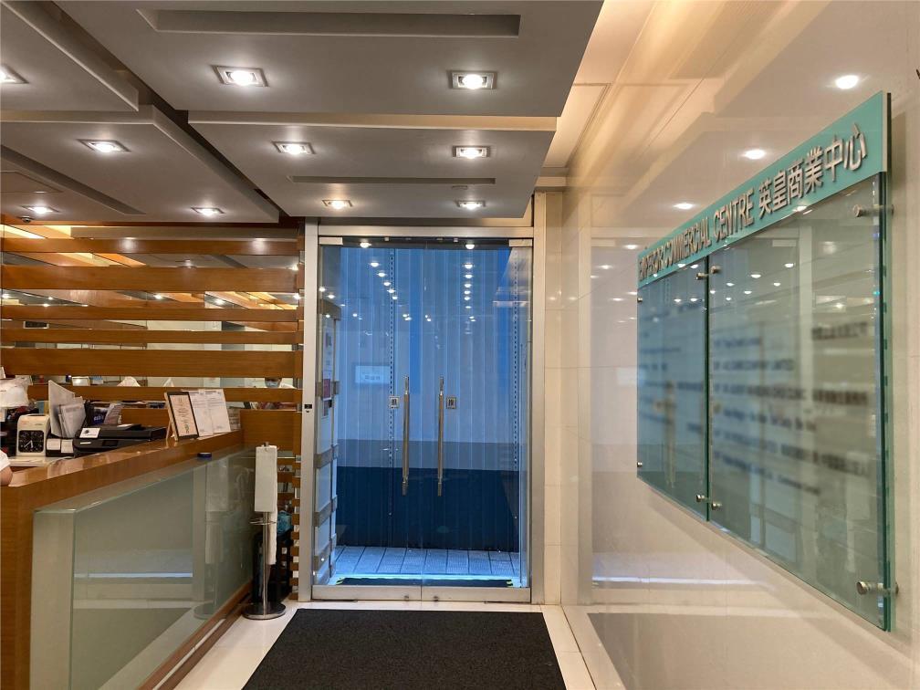 Emperor Commercial Centre  英皇商業中心
