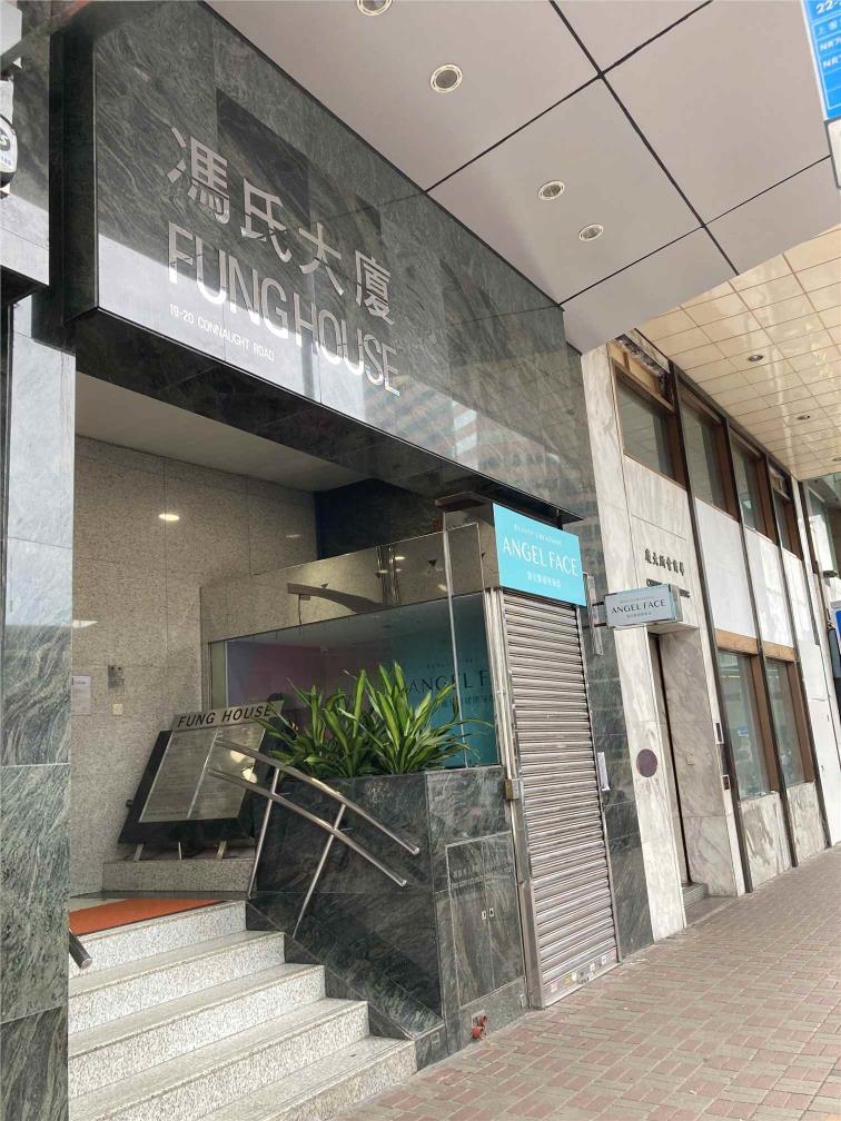 Fung House  馮氏大廈