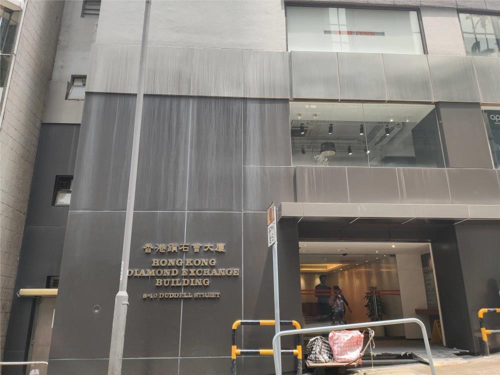 HK Diamond Exchange Building  香港鑽石會大廈