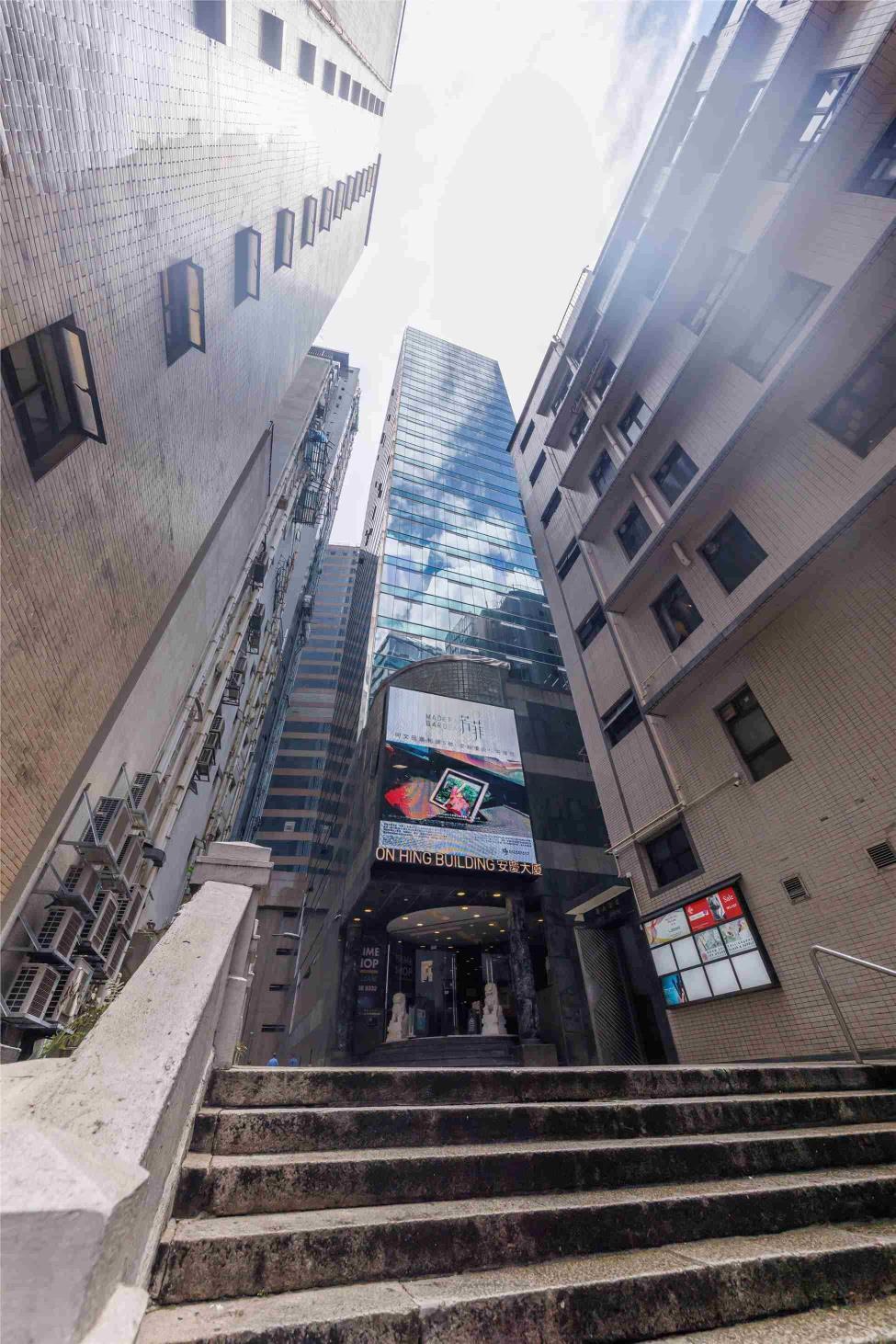 On Hing Building  安慶大廈