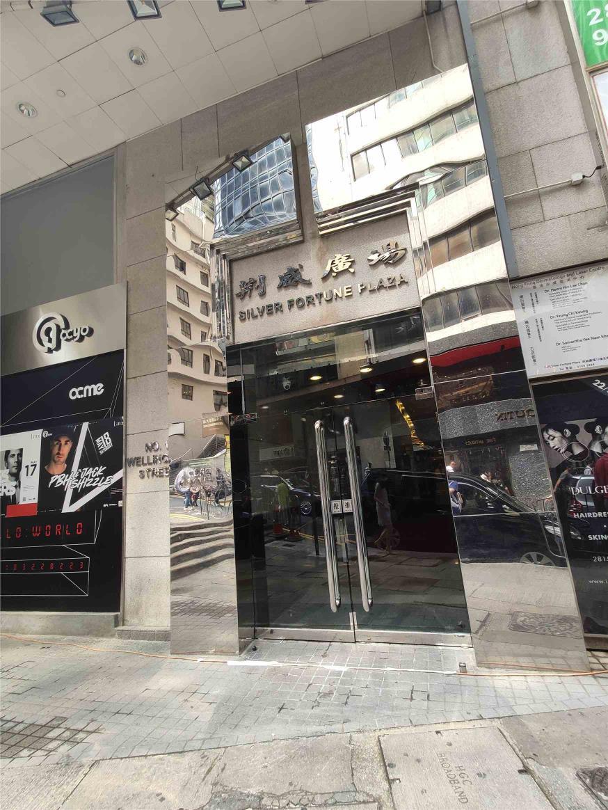 Silver Fortune Plaza  荊威廣場