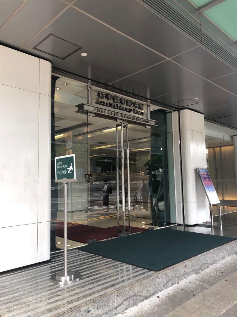 標華豐集團大廈