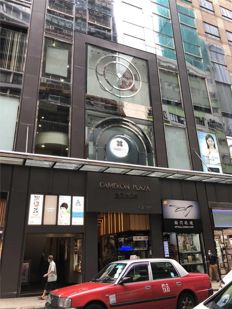 Cameron Plaza