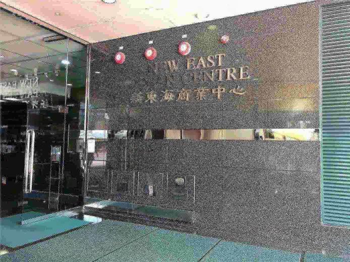 新東海商業中心