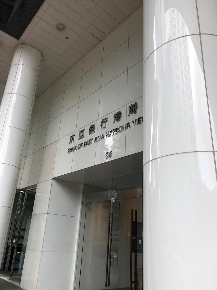 東亞銀行港灣中心