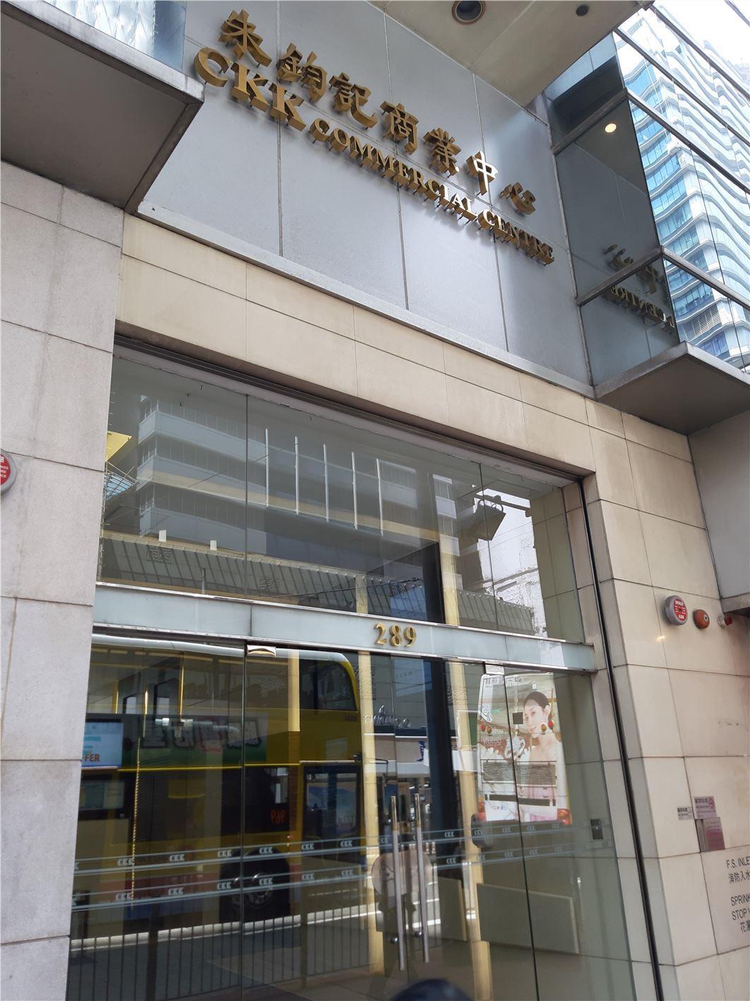 朱鈞記商業中心