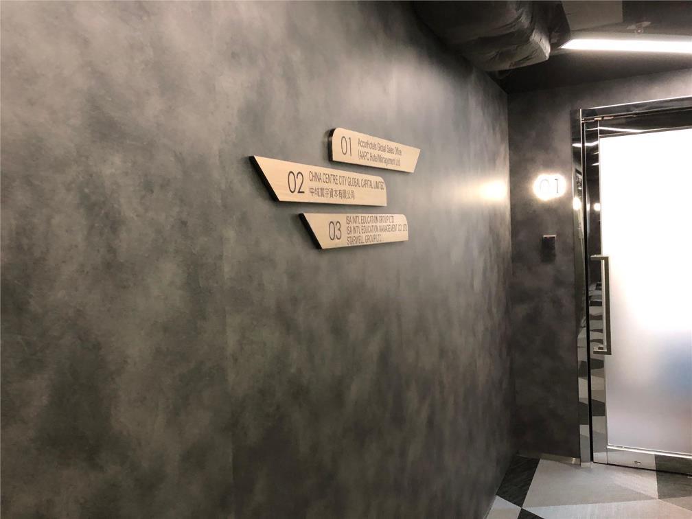 協成行灣仔中心