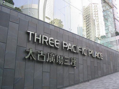 太古廣場三座