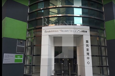 Goodman Tsuen Wan Centre (嘉民荃灣中心)